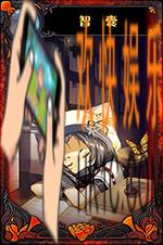 神代梦华谭神迹卡智囊图鉴_神代梦华谭神迹卡智囊属性介绍