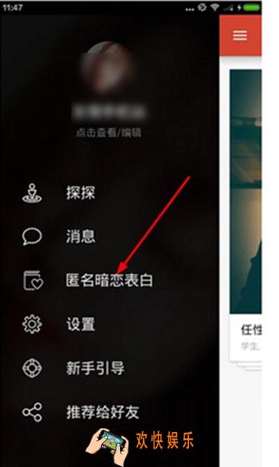 探探暗恋对象怎么用_探探暗恋对象是什么