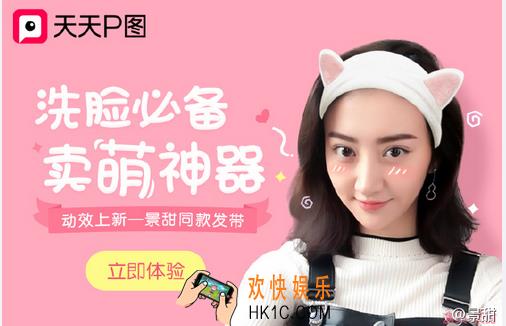 天天p图怎么玩_天天p图洗脸神器怎么玩方法解析