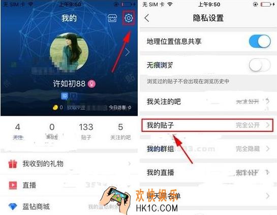 百度贴吧怎么隐藏自己的帖子_百度贴吧帖子隐藏方法教程