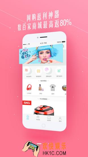 喜购买东西会返现吗_喜购购物是否会返现的相关说明