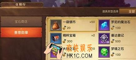 光明大陆善恶勋章有什么用_光明大陆善恶勋章换什么合算