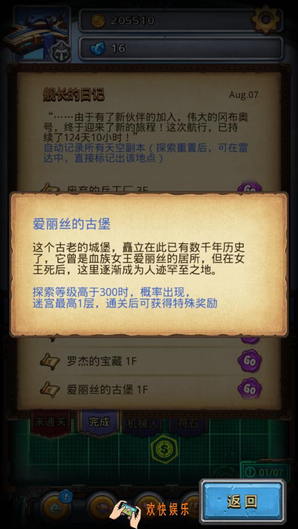 不思议迷宫爱丽丝的古堡攻略_不思议迷宫天空副本爱丽丝的古堡