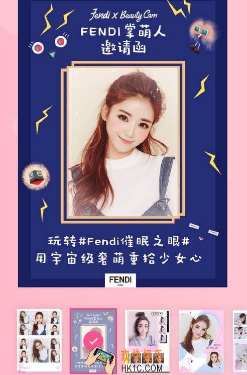 美颜相机Fendi催眠之眼怎么玩_美颜相机Fendi催眠之眼怎么玩