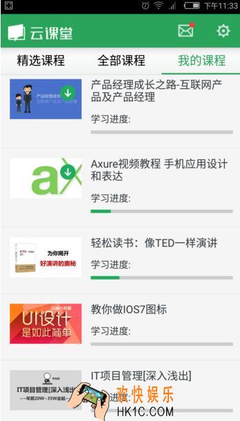 网易云课堂下载的视频保存在哪里_网易云课堂下载视频保存位置介绍