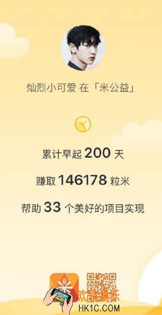 米公益怎么赚米_米公益赚米方法介绍