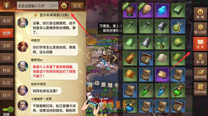 光明大陆世界频道发送装备的方法_光明大陆世界频道怎么发装备