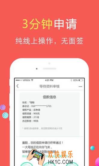 名校贷贷款审核到账时间是多久_名校贷贷款审核到账时间介绍