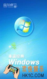 魔伴桌面怎么退出_魔伴桌面退出方法介绍