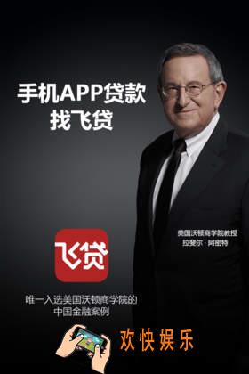 飞贷怎么注销账号_飞贷注销账号的方法介绍