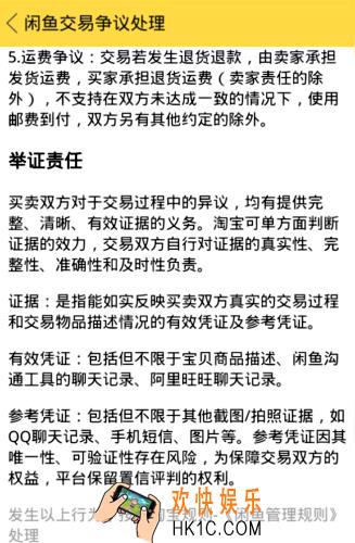 闲鱼怎么交易二手货_闲鱼怎么处置二手物品介绍
