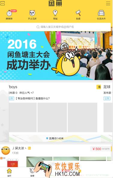 闲鱼怎么私聊卖家买家_闲鱼怎么私聊买家卖家方法教程