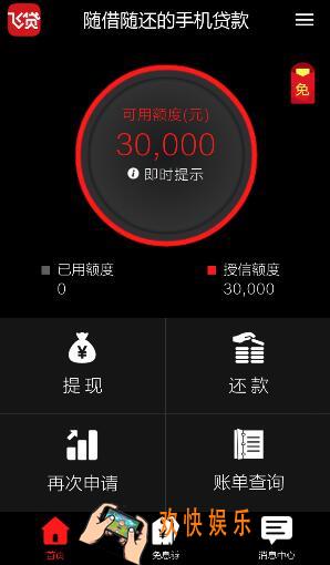 飞贷贷款审核到账时间是多久_飞贷贷款审核到账时间介绍