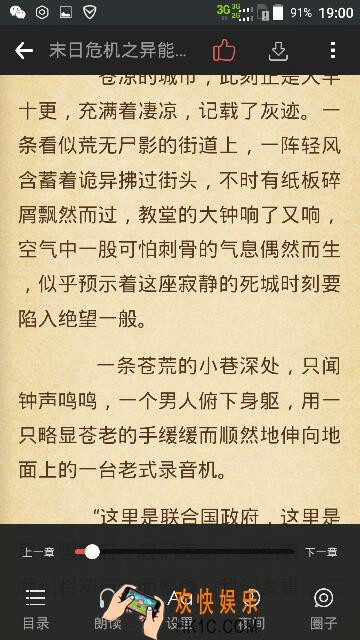 纵横小说怎么查看目录_纵横小说查看书籍目录的方法介绍