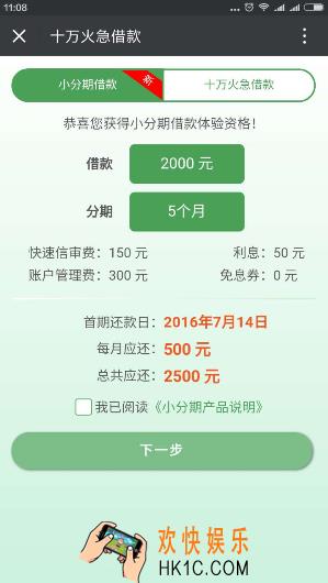 现金巴士最多能贷款多少钱_现金巴士最高贷款额度介绍