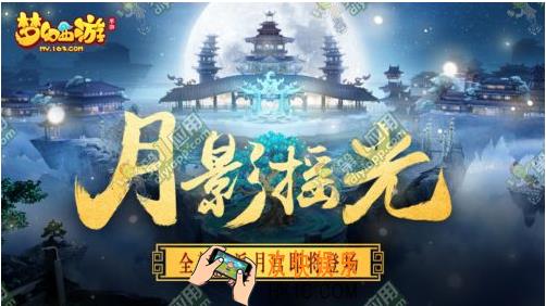梦幻西游手游怎么选择特技_梦幻西游手游月宫特技选择推荐