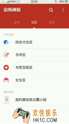 追书神器包月有什么用_追书神器包月的功能作用介绍