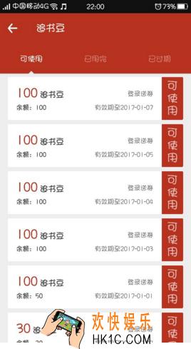 追书神器追书豆有什么用_追书神器追书豆的使用方法介绍