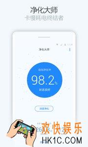 净化大师是什么有什么用_净化大师相关功能作用介绍