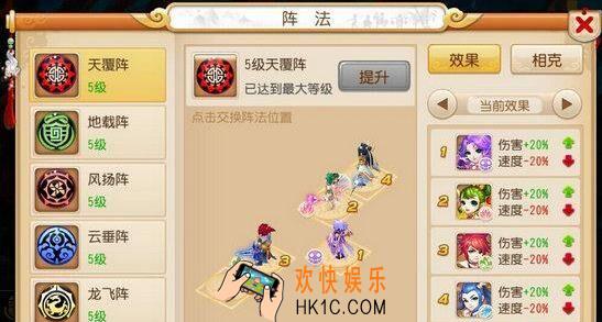 梦幻西游手游月宫搭配什么阵法好_梦幻西游手游月宫阵法推荐