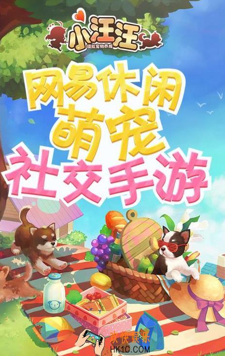 小汪汪闪退了怎么办_小汪汪闪退问题解决办法