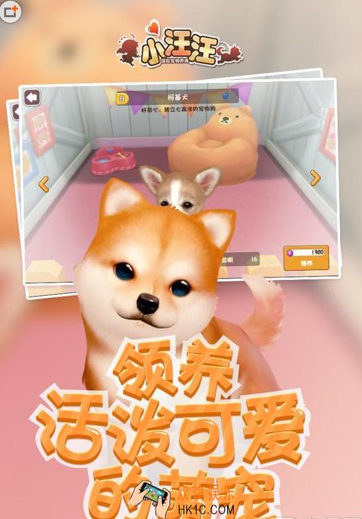 小汪汪狗狗装扮攻略_小汪汪怎么给狗狗装扮更漂亮
