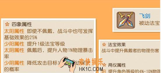 梦幻西游手游月宫带什么法宝好_梦幻西游手游月宫法宝选择推荐