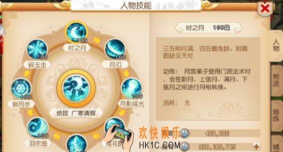 梦幻西游手游月宫修炼攻略_梦幻西游手游月宫修炼顺序推荐