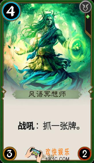 秘境对决风语冥想师怎么样_秘境对决风语冥想师属性图鉴