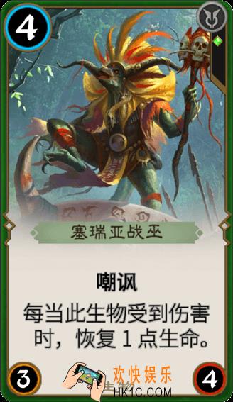 秘境对决塞瑞亚战巫怎么样_秘境对决塞瑞亚战巫属性图鉴