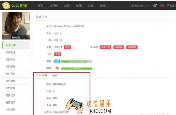 么么直播怎么修改名字_么么直播修改名字的方法教程