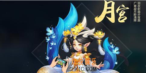 梦幻西游手游月宫怎么加点_梦幻西游手游月宫最强加点攻略