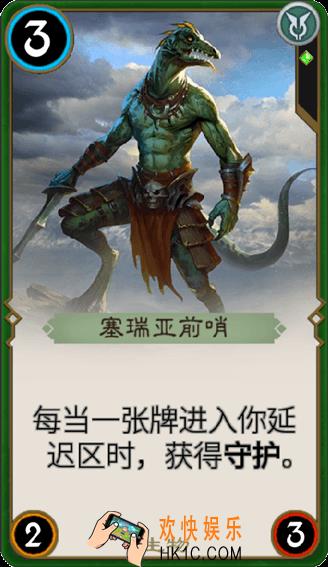 秘境对决塞瑞亚前哨怎么样_秘境对决塞瑞亚前哨属性图鉴