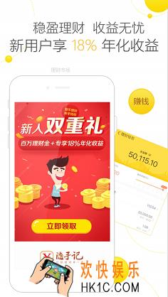 随手记理财靠谱吗_随手记理财安全可信度分析