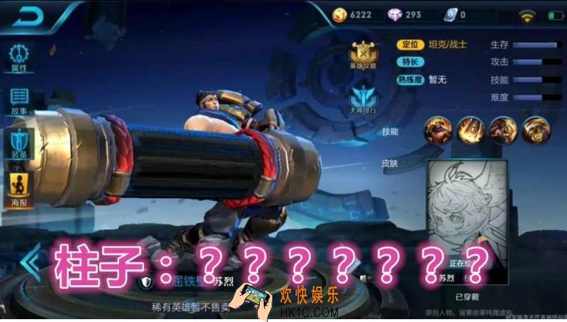 王者荣耀苏烈打野最强出装_王者荣耀s8苏烈怎么打野