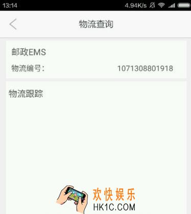 永乐票务怎么查快递_永乐票务查询快递的方法介绍