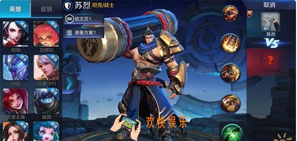王者荣耀苏烈怎么样_王者荣耀s8苏烈好用吗