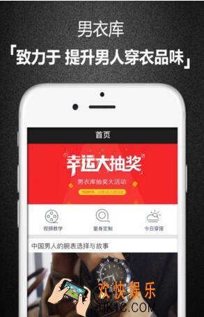 男衣库怎么买东西_男衣库购买东西的方法介绍