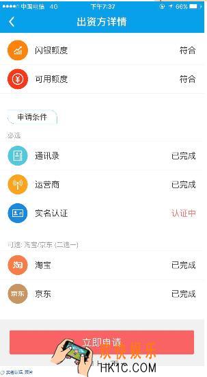 闪银实名认证多长时间_闪银实名认证审核时间介绍