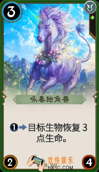 秘境对决咏春独角兽怎么样_秘境对决咏春独角兽属性图鉴