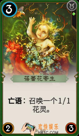 秘境对决蓓蕾花寄生怎么样_秘境对决蓓蕾花寄生属性图鉴