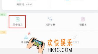 作业帮怎么更换科目_作业帮怎么更换科目方法教程