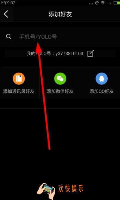 yolo怎么看直播_yolo观看直播的方法介绍