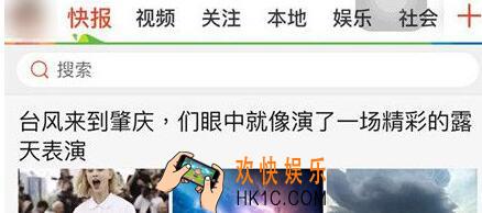 天天快报怎么发布文章_天天快报怎么发布文章方法教程
