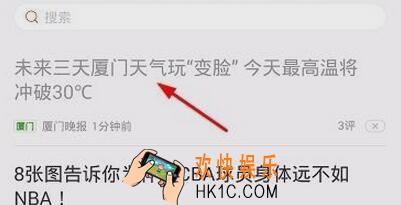 天天快报评论在哪里_天天快报怎么评论