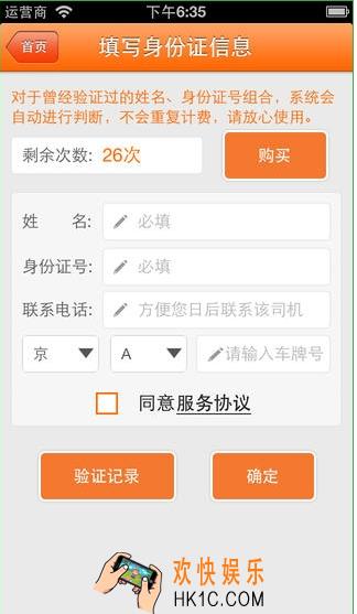 货车帮怎么收费_货车帮怎么收费标准介绍