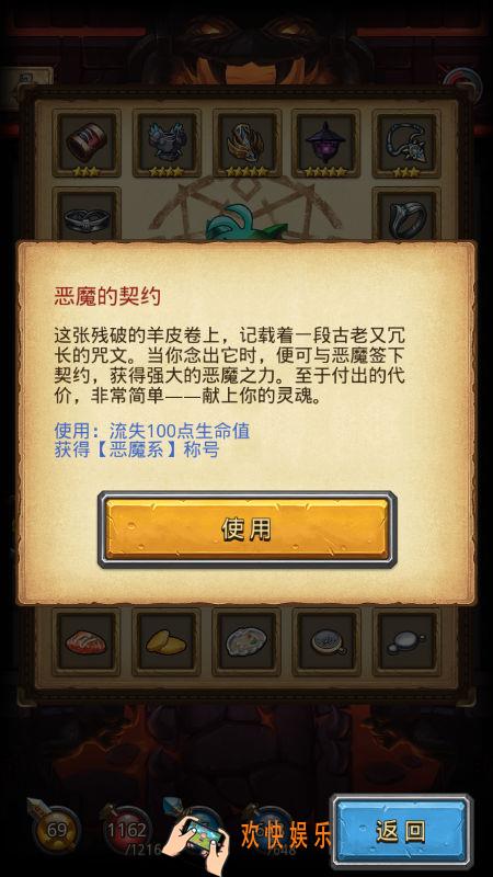 不思议迷宫恶魔系_不思议迷宫恶魔系称号大全