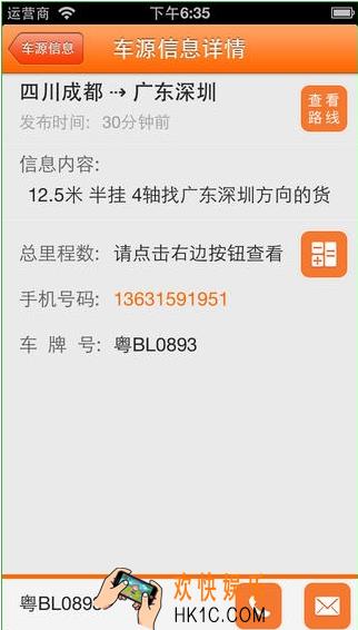 货车帮怎么使用_货车帮是什么详细介绍