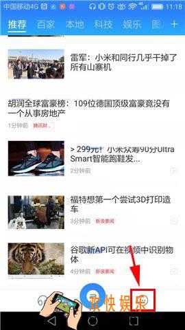 百度新闻怎么设置双击文章关闭_百度新闻app怎么设置双击关闭文章的功能方法教程