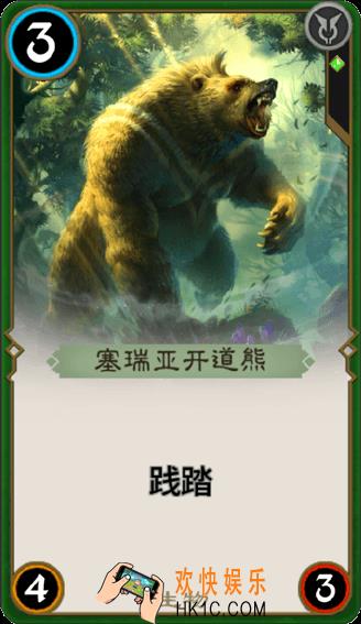 秘境对决塞瑞亚开道熊属性图鉴_秘境对决塞瑞亚开道熊怎么样